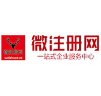 越城贵阳公司注册之公司注册流程知识总结